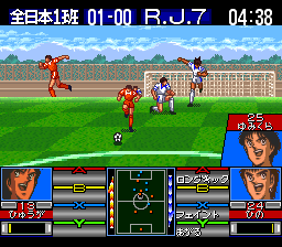 Captain Tsubasa J: The Way to World Youth